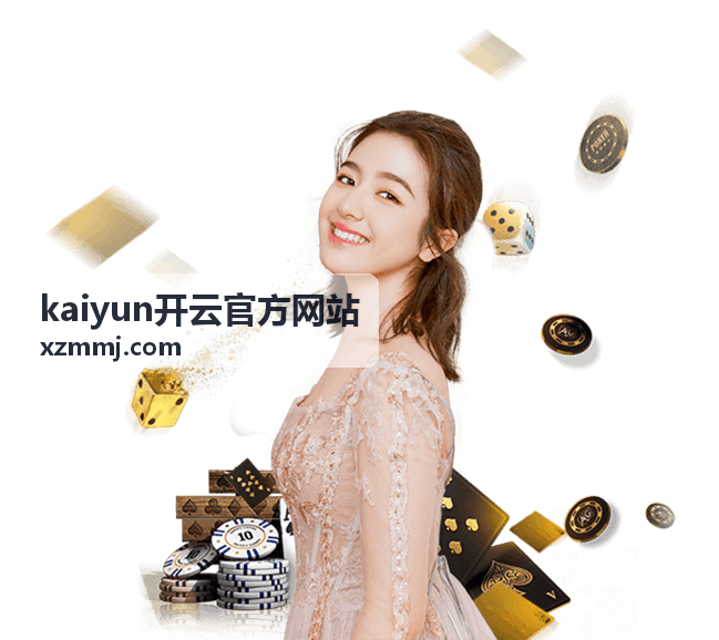 kaiyun开云官方网站主题演讲讲者 曾慕之